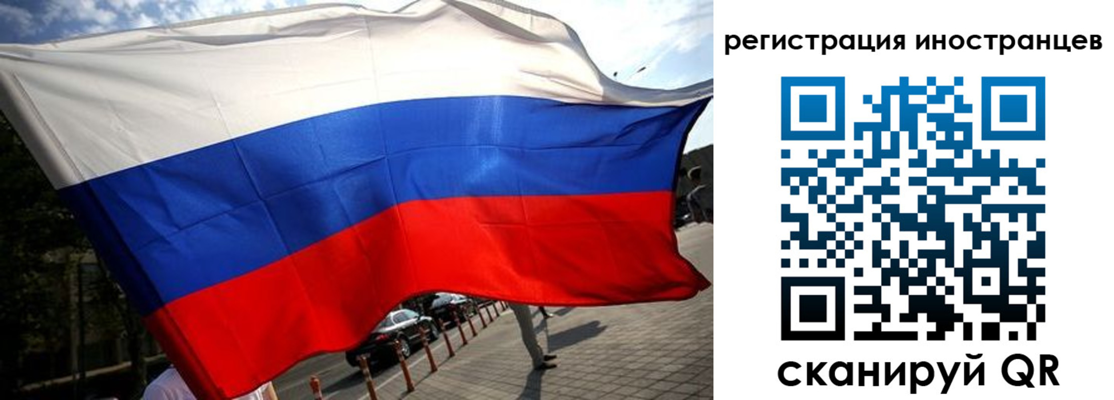 временная регистрация законно в Кеми