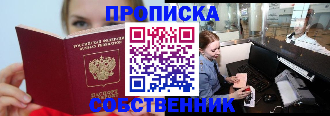 где прописаться в Кеми