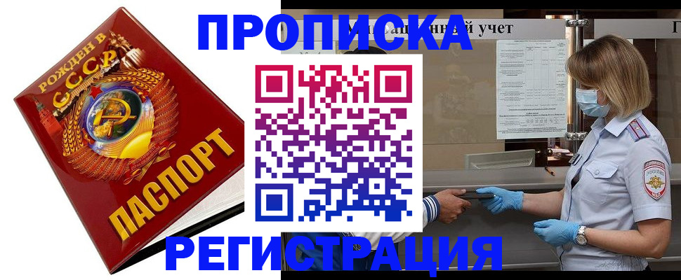 прописка штамп в Кеми