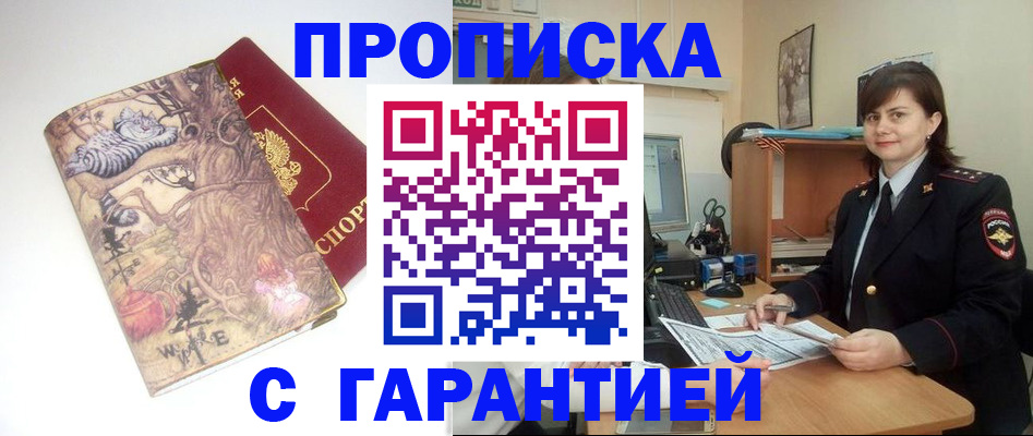 временная регистрация собственник в Кеми