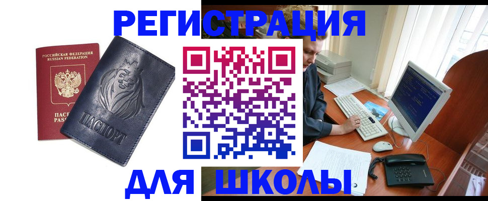 временная регистрация надежно в Кеми