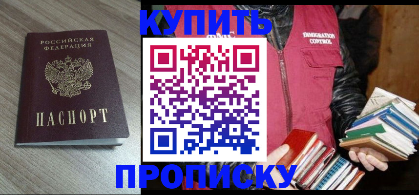 прописка регистрация в Кеми