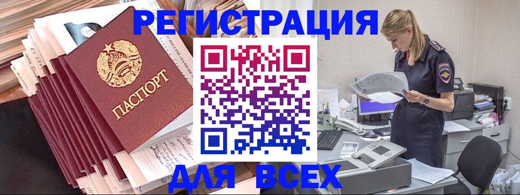 прописка гарантия в Кеми